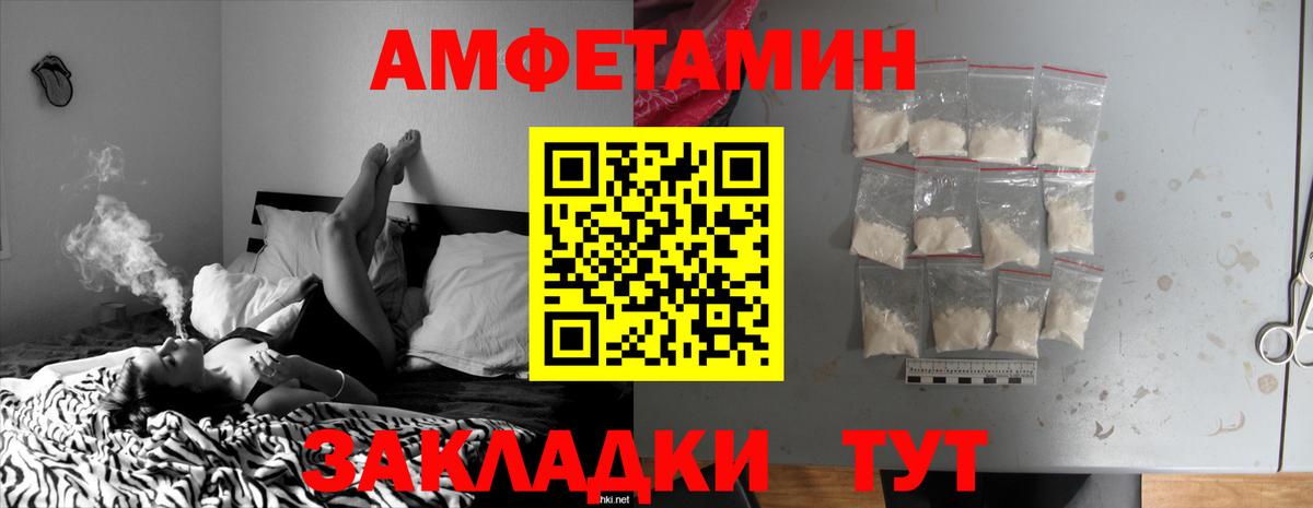 Амфетамин 97% Берёзовский