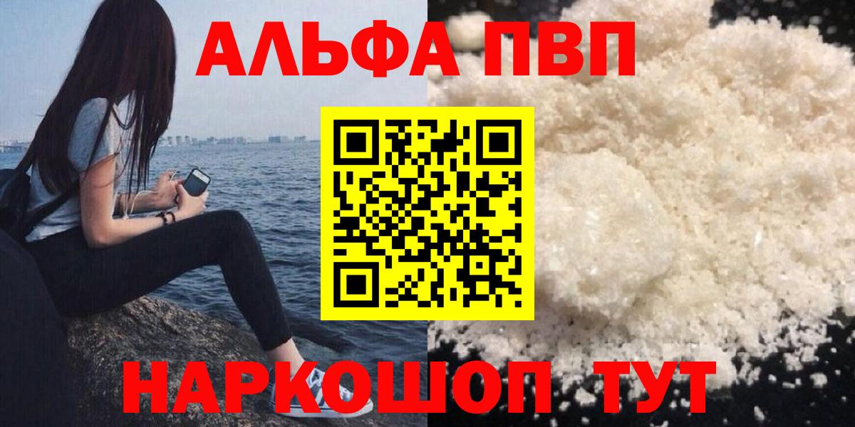 А ПВП Соль  А ПВП мука  Вход с VPN  Берёзовский  А ПВП VHQ 
