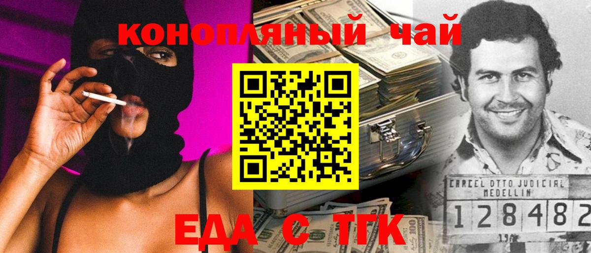 Печенье с ТГК марихуана  Вход с VPN  Берёзовский 