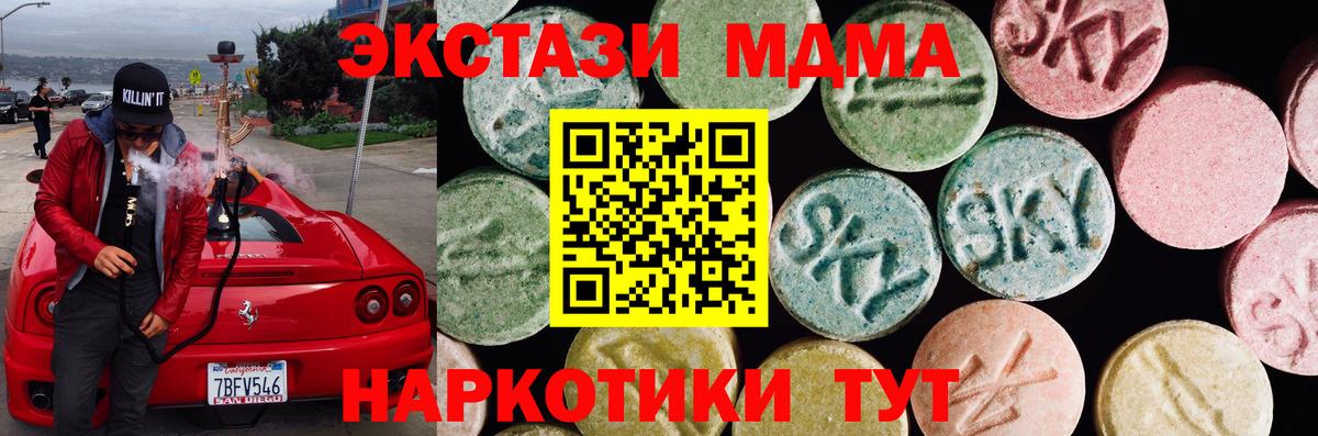 Ecstasy mix  ЭКСТАЗИ Punisher  Вход с VPN  Молли  Берёзовский 