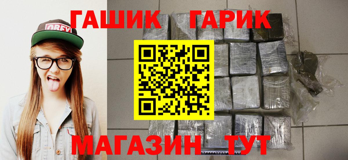 Гашиш гашик  Вход с VPN  Берёзовский  ГАШ убойный 