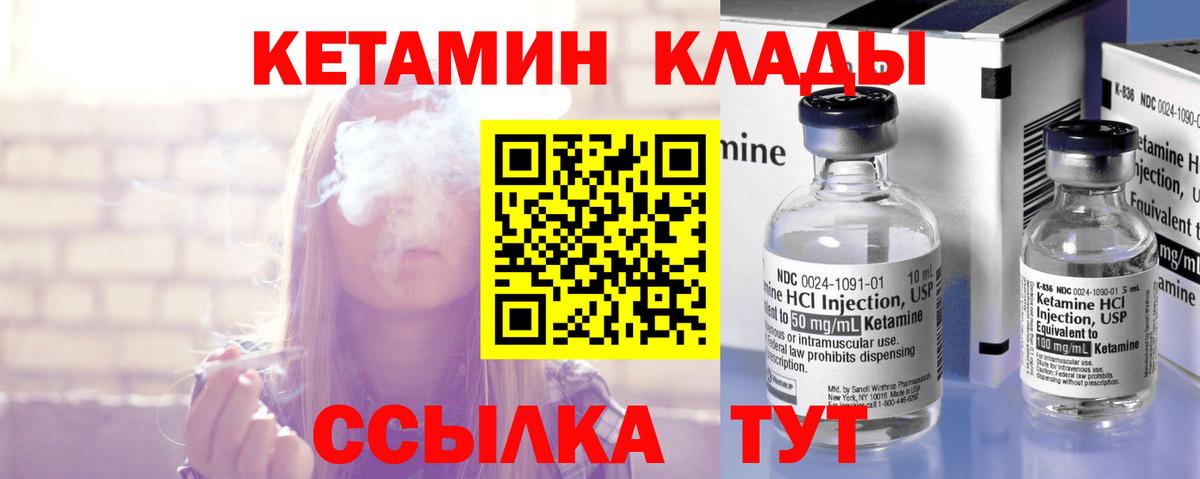 Кетамин VHQ  Вход с VPN  Берёзовский 