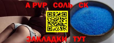 прущие крисы Балаково