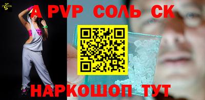 прущие крисы Балаково