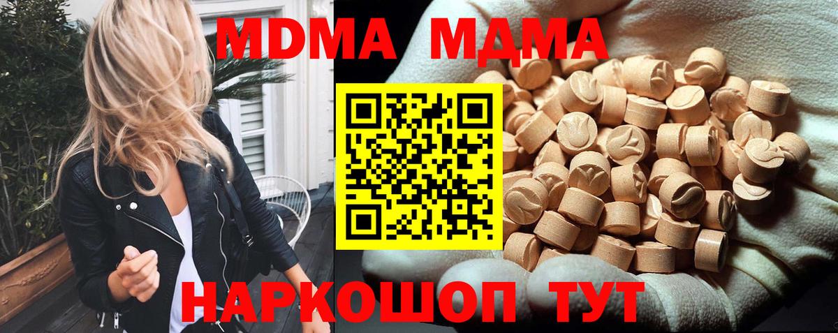 MDMA crystal  Вход с VPN  МДМА crystal  Берёзовский 