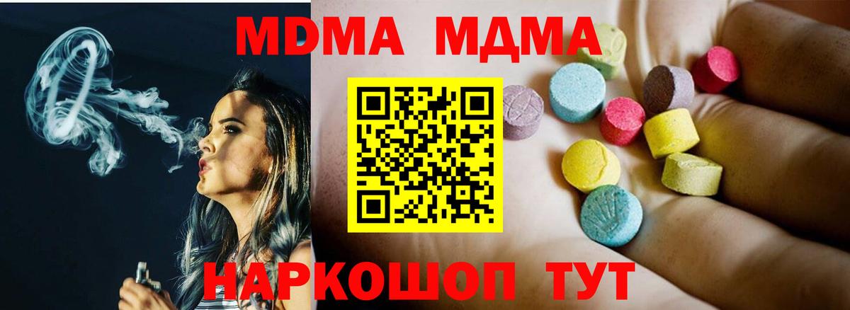 MDMA кристаллы Берёзовский