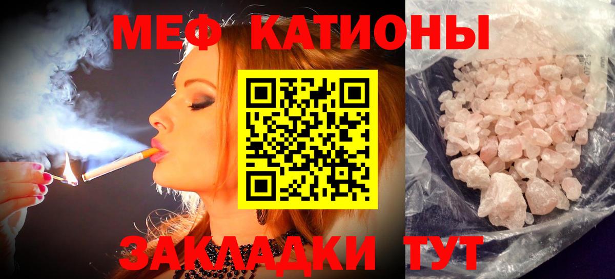 Мяу-Мяу  Меф VHQ  Берёзовский  Вход с VPN  МЕФ VHQ 