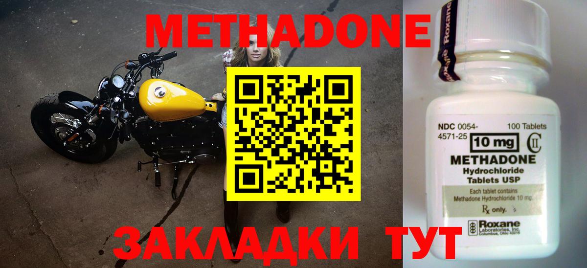 МЕТАДОН мёд  МЕТАДОН кристалл  Берёзовский  Вход с VPN 