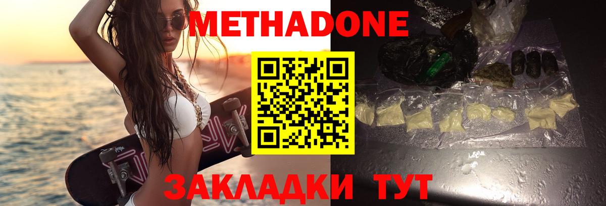 Метадон белоснежный Берёзовский