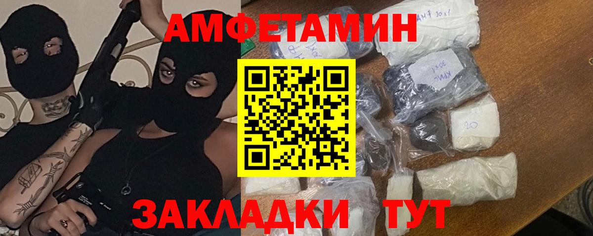 Первитин кристалл  Метамфетамин Methamphetamine  Вход с VPN  Берёзовский 