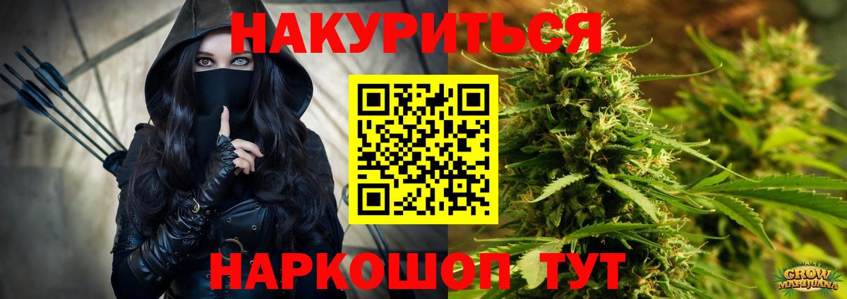 Бошки Шишки сатива Берёзовский