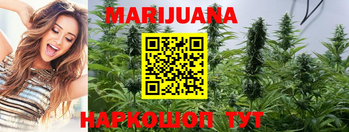Каннабис LSD WEED  Конопля марихуана  Вход с VPN  Канабис гибрид  Берёзовский 